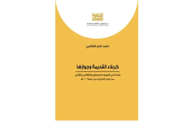 كربلاء القديمة   7000 دينار